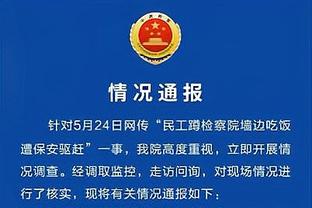 京媒：北京队今天回京后将直接奔赴奥体中心 备战京城德比二番战